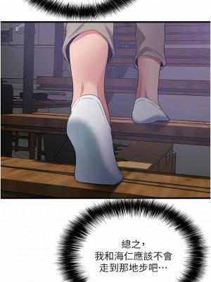 小巷裡的秘密 33-34話_33_09