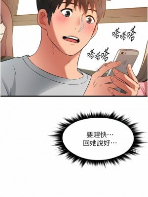 小巷裡的秘密 33-34話_33_11