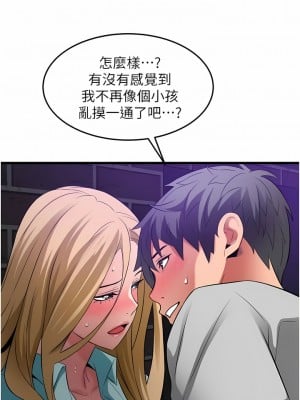 小巷裡的秘密 33-34話_34_01