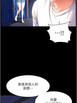 幸福小島 53-54話_53_02
