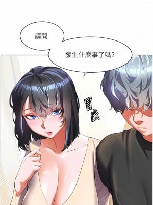 幸福小島 53-54話_53_04