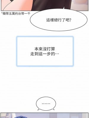 幸福小島 53-54話_53_05