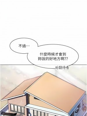 幸福小島 53-54話_53_09