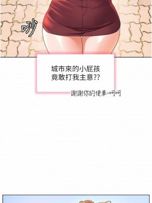 幸福小島 53-54話_53_10