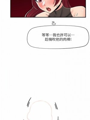 異世界催眠王 71-72話_71_01