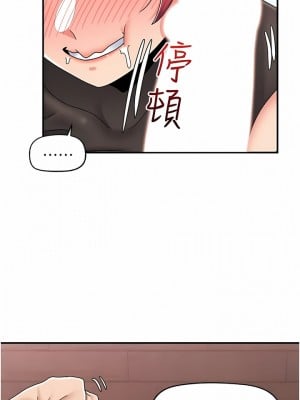 異世界催眠王 71-72話_71_05