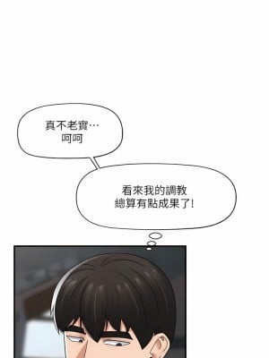 異世界催眠王 71-72話_71_06