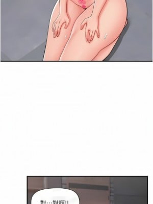 異世界催眠王 71-72話_71_08