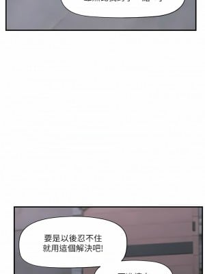異世界催眠王 71-72話_71_10