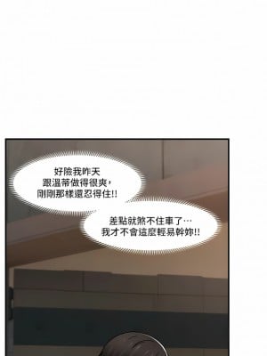 異世界催眠王 71-72話_71_13