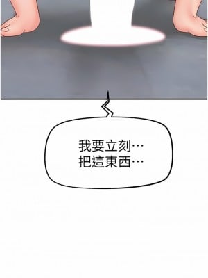 異世界催眠王 71-72話_71_14