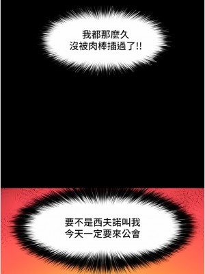異世界催眠王 71-72話_72_04