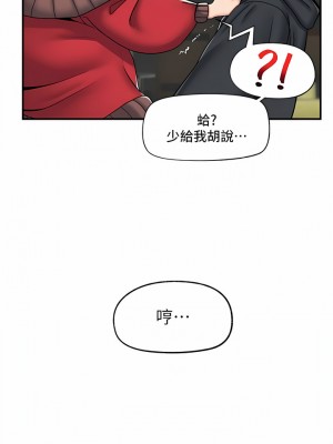 異世界催眠王 71-72話_72_05