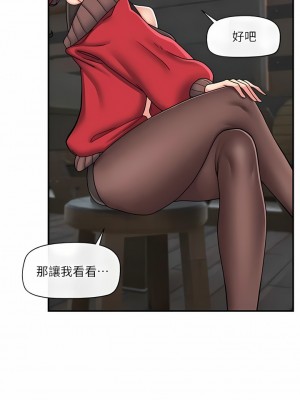 異世界催眠王 71-72話_72_07