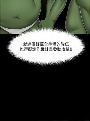 異世界催眠王 71-72話_72_10