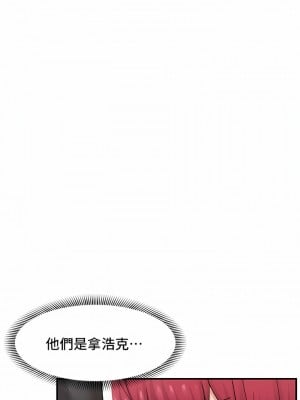 異世界催眠王 71-72話_72_12