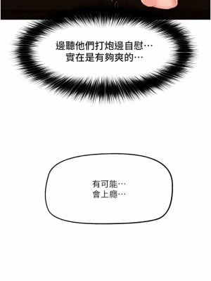 異世界催眠王 71-72話_72_15