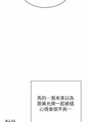 致命壞男人 78-79話_78_04
