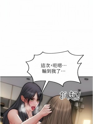 致命壞男人 78-79話_78_12