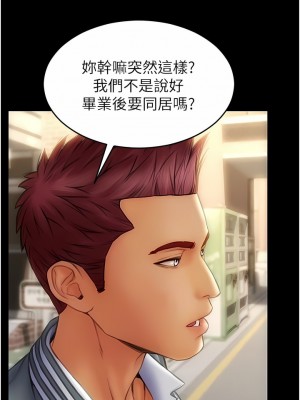 致命壞男人 78-79話_79_06