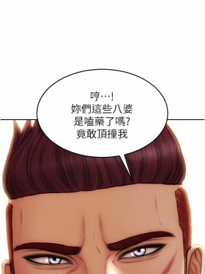 致命壞男人 78-79話_79_11
