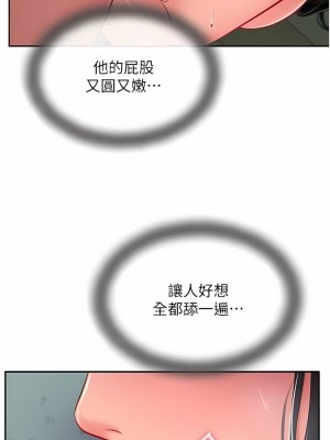 攻頂傳教士 25-28話_25_07