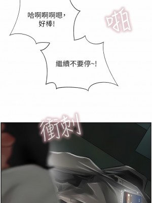 攻頂傳教士 25-28話_25_17
