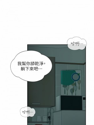 攻頂傳教士 25-28話_26_08