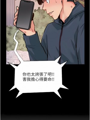 攻頂傳教士 25-28話_26_10