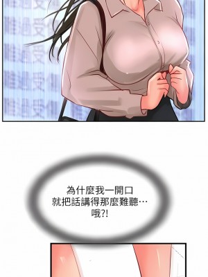攻頂傳教士 25-28話_26_18