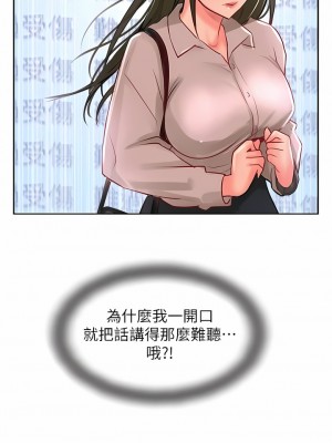 攻頂傳教士 25-28話_27_01