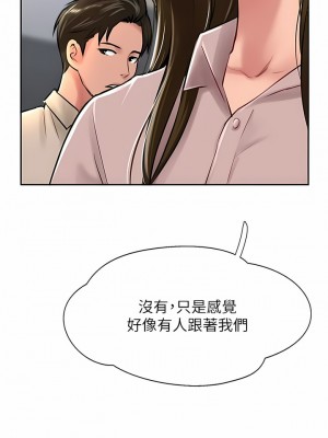 攻頂傳教士 25-28話_27_06