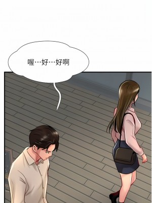 攻頂傳教士 25-28話_27_07