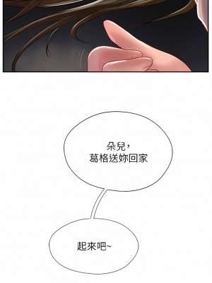 攻頂傳教士 25-28話_27_12