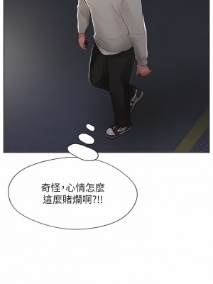 攻頂傳教士 25-28話_27_14