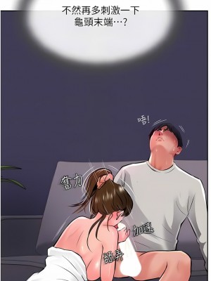 攻頂傳教士 25-28話_28_11