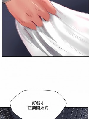 攻頂傳教士 25-28話_28_17