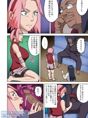 [NARUHO堂 (なるほど)] サクヒナ (NARUTO -ナルト-) [DL版]_05