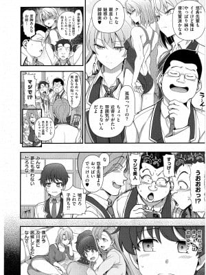 [愛上陸] ふぁみこん 第4話 (コミック エグゼ 43)_02