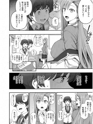 [愛上陸] ふぁみこん 第4話 (コミック エグゼ 43)_06
