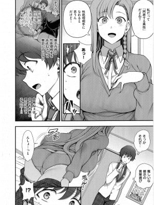[愛上陸] ふぁみこん 第4話 (コミック エグゼ 43)_08