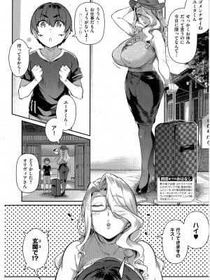 [黒ノ樹] らすとさま～3 (コミック エグゼ 43)_02