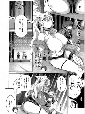 [黒ノ樹] らすとさま～3 (コミック エグゼ 43)_06