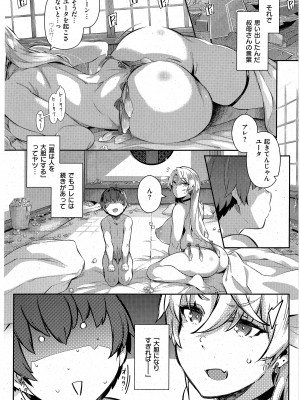 [黒ノ樹] らすとさま～3 (コミック エグゼ 43)_33
