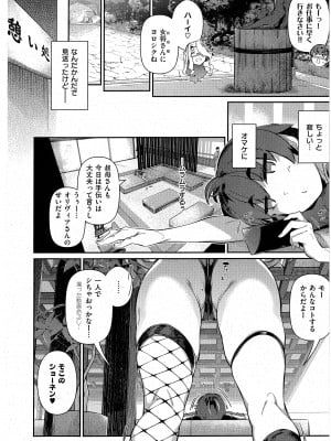 [黒ノ樹] らすとさま～3 (コミック エグゼ 43)_04