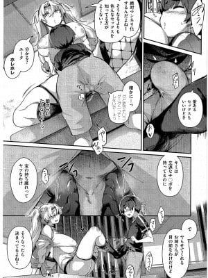 [黒ノ樹] らすとさま～3 (コミック エグゼ 43)_11