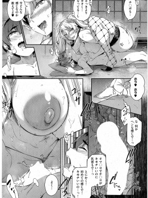 [黒ノ樹] らすとさま～3 (コミック エグゼ 43)_25