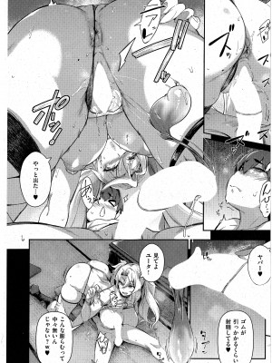 [黒ノ樹] らすとさま～3 (コミック エグゼ 43)_30