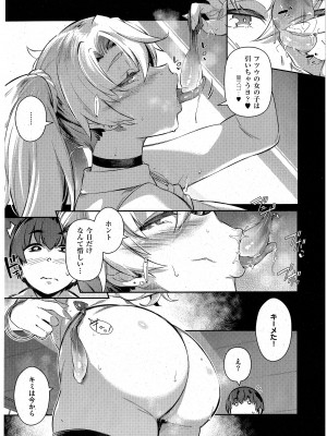 [黒ノ樹] らすとさま～3 (コミック エグゼ 43)_31