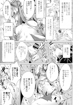 [あましょく] まじかるカナンReboot_049